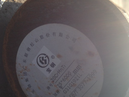 天镇20CrMnTi合金结构钢